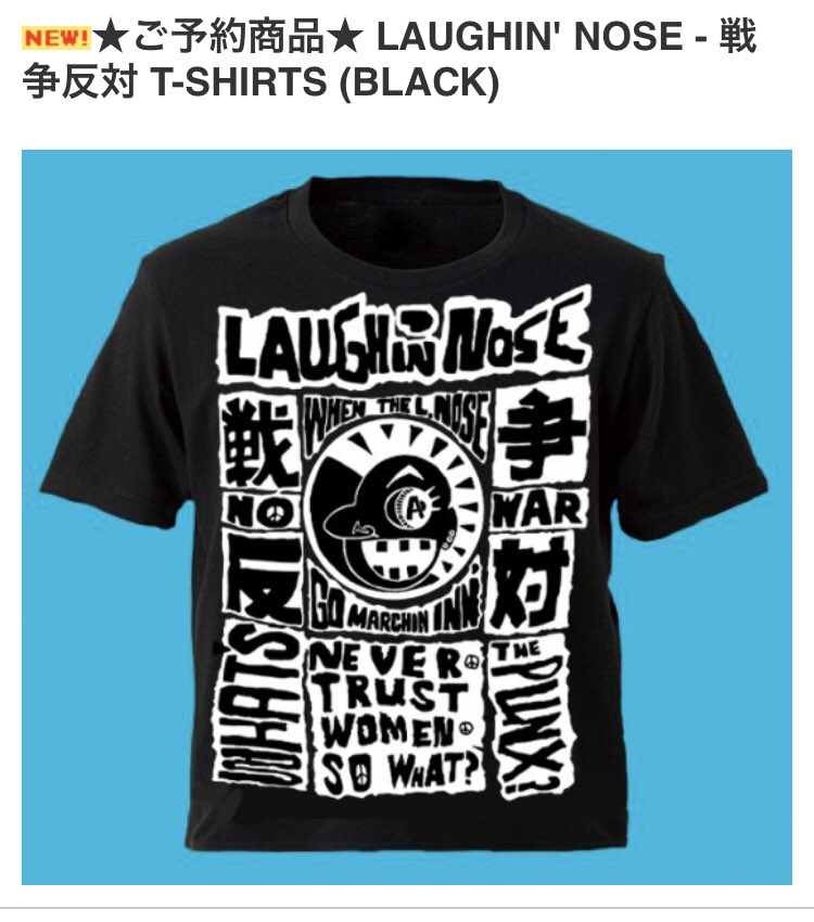 ラフィンノーズパンク イット アップ ツアーTシャツ