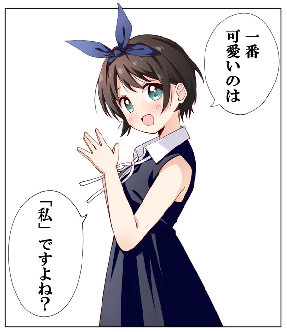 更科るかちゃん。可愛くて大好き。 