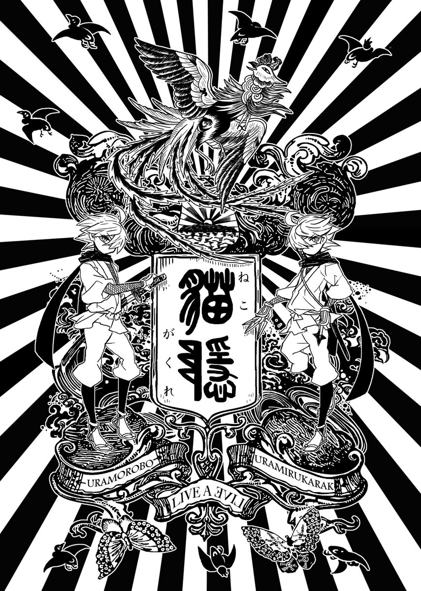 猫で忍者な幕末編カラクリ丸漫画の中表紙でした!(猫の日遅刻) 