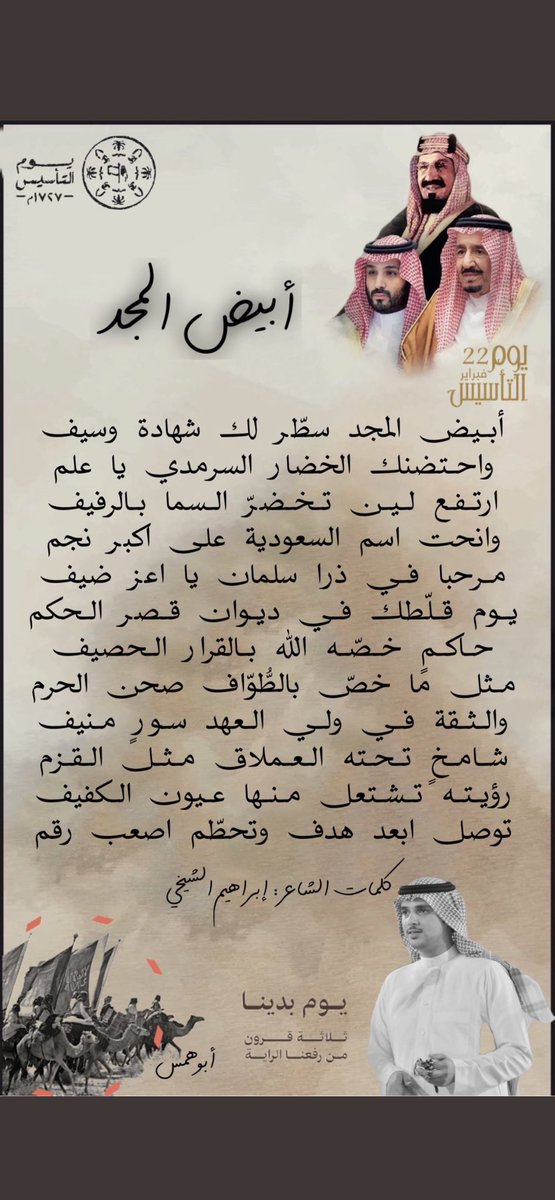 إبراهيم الشيخي (@alshakhee) on Twitter photo 