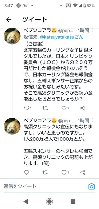 高須克弥のtwitterイラスト検索結果