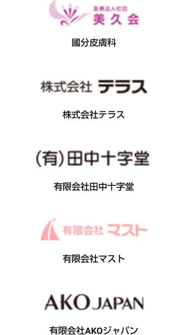 高須克弥のtwitterイラスト検索結果