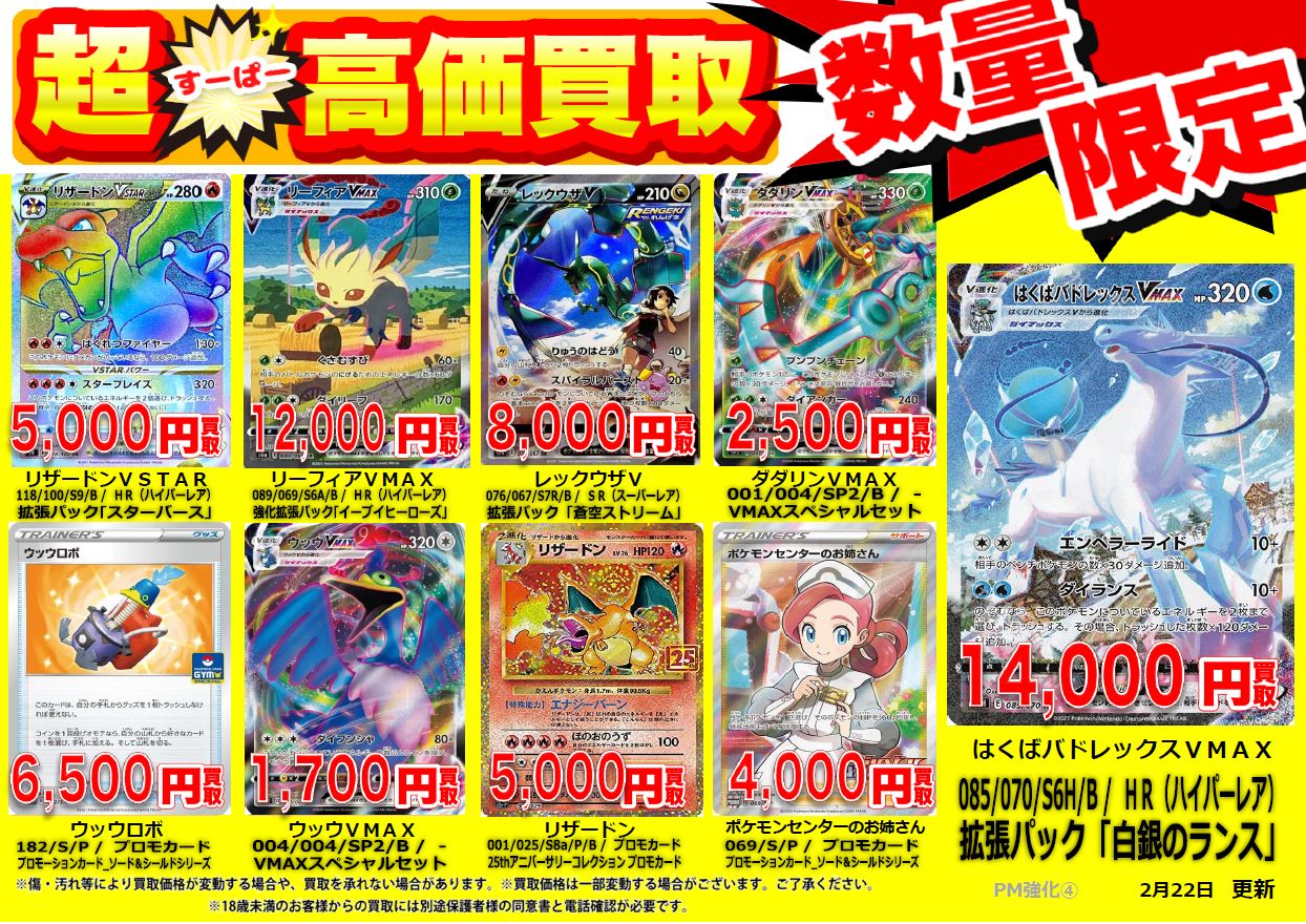 تويتر 古本市場 ふるいち 公式 アカウント على تويتر ポケモンカードゲーム 買取情報 2 23時点の 買取 価格です 在庫量 商品状態などにより価格が 変動する場合がございます トレカ 価格検索 T Co 9ydnp5jle3 ポケカ 古本市場 T