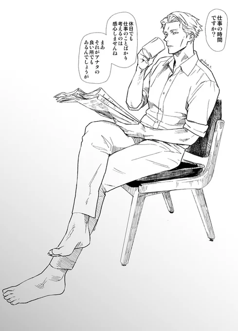 休日もお仕事に向かう気の人にくつろぎながら声をかけるななみ 