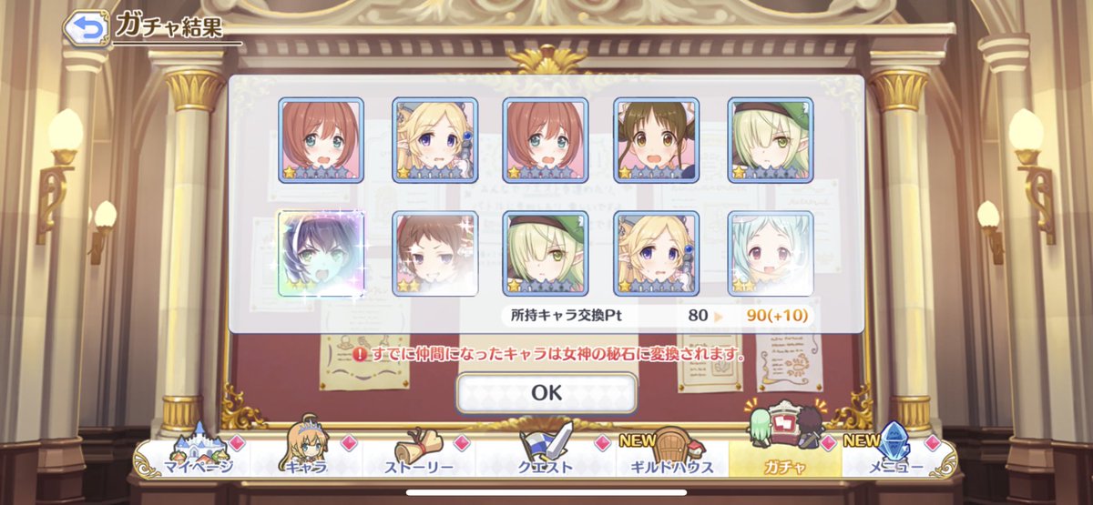 キャル3人目😳