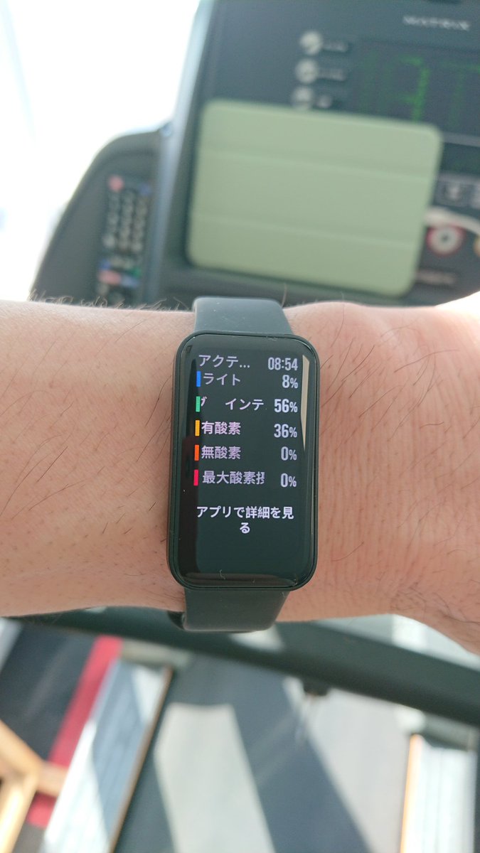 ojikinclub's tweet image. トレッドミルで初使用
#smartbandpro #redmi
自分の適正値で有酸素表記になっているの便利。
5秒位手を休めると一時停止になるのが敏感すぎるが。
でもこれだけで価値があった。