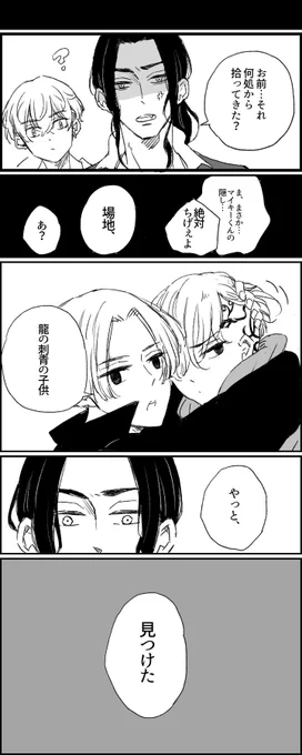 年齢操作のプロットの為に
描いたものの一部✍️
(これが←🐉→こう育つ)
※万次郎が養うドラマイ物語 