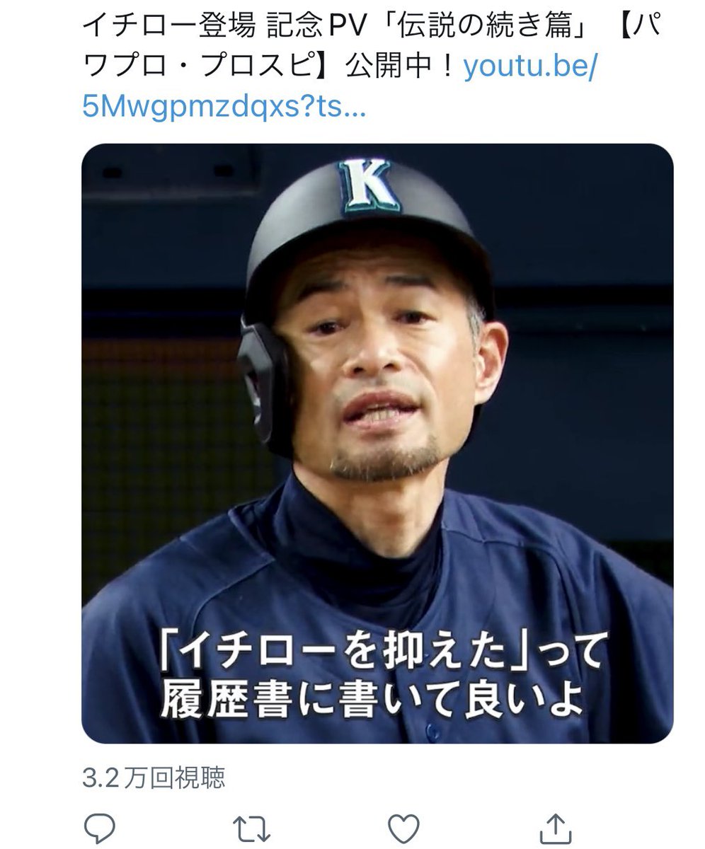 Twitterでイチローさんと勝負できるキャンペーンが実施中 打たれると本田圭佑選手みたく煽ってくる Togetter