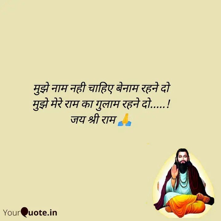 imavneesh6666's tweet photo. #thirdquote #जय_श्री_राम
Read my thoughts on YourQuote app at https://t.co/FXiN16Ajuj https://t.co/vTLVjcw96H