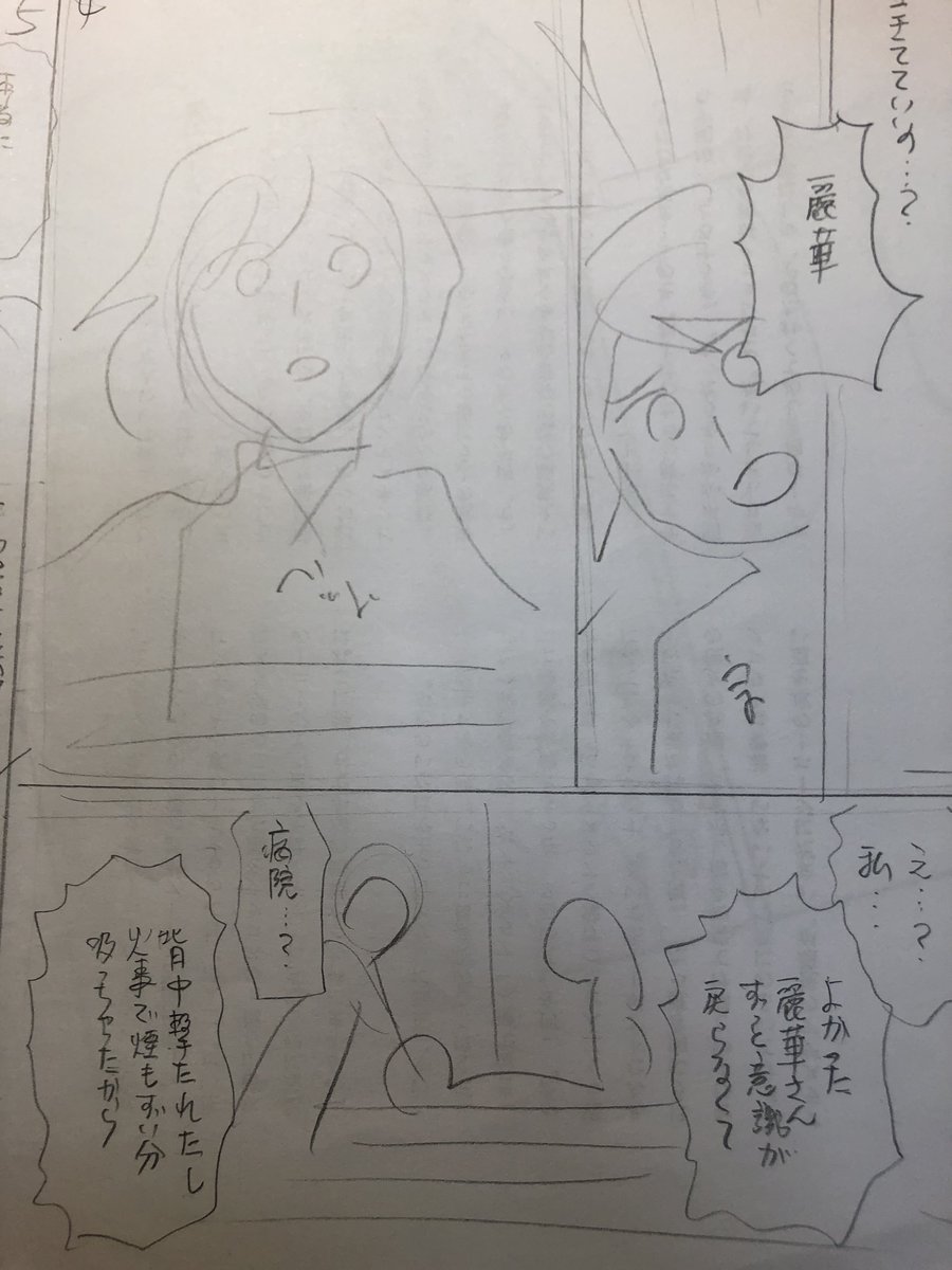 今描いてるのでやってみた!
 #みんなのネームと仕上がりを見比べたい 