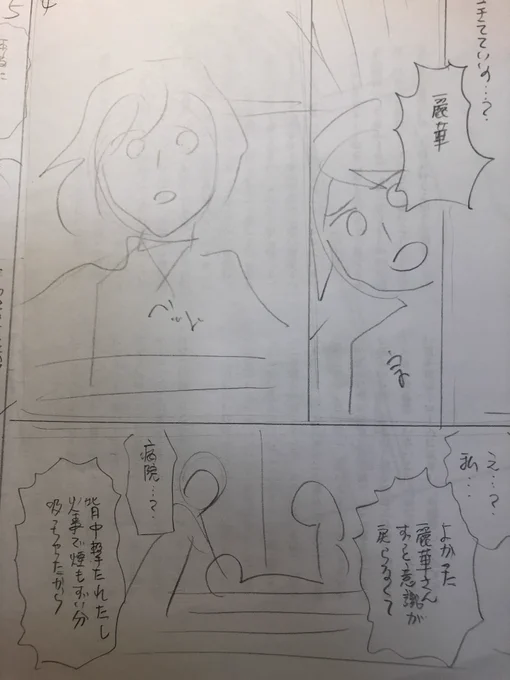 今描いてるのでやってみた!
 #みんなのネームと仕上がりを見比べたい 