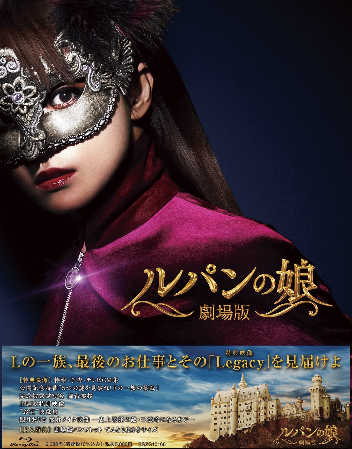ルパンの娘 ドラマ①.②season+劇場版 全12巻