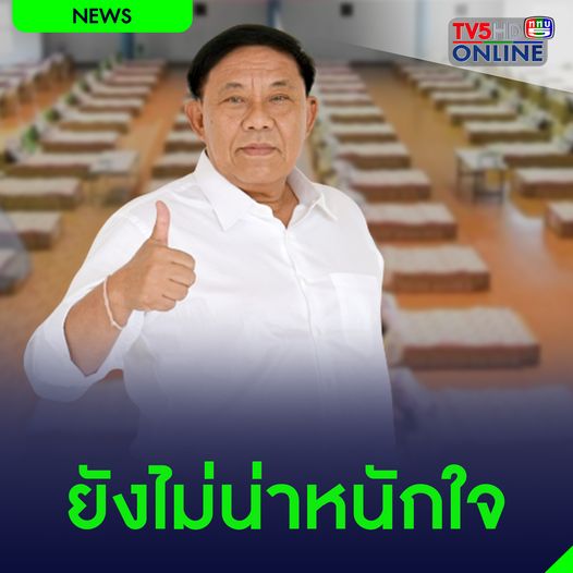 Tv5hdOnline's tweet photo. ผู้ว่า กทม. รับเตียงผู้ป่วยใน กทม.เหลือน้อย แต่ยังไม่น่าหนักใจ ยันไม่มีผู้ป่วยใน กทม.ที่ไม่ได้รับการช่วยเหลือ เข้าใจประชาชนอยากได้���วามสบาย วอนผู้ป่วยอาการไม่หนักรักษาแบบ Home Isolation
https://t.co/4jRNxUIy7C
#TV5HDONLINE #หาเตียง #ผู้ว่ากทม #สถานการณ์โควิด #โควิด19 https://t.co/NyPNdRxzDF