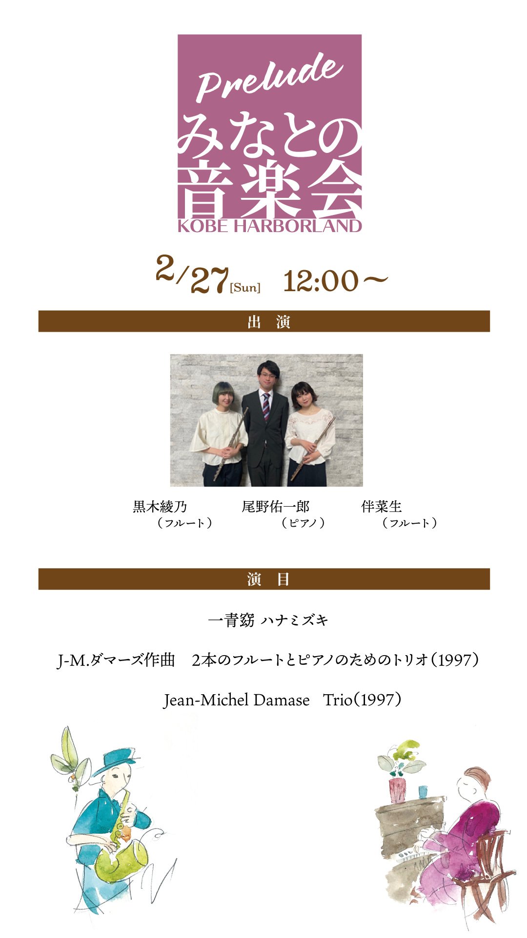 みなとの音楽会 on X: 