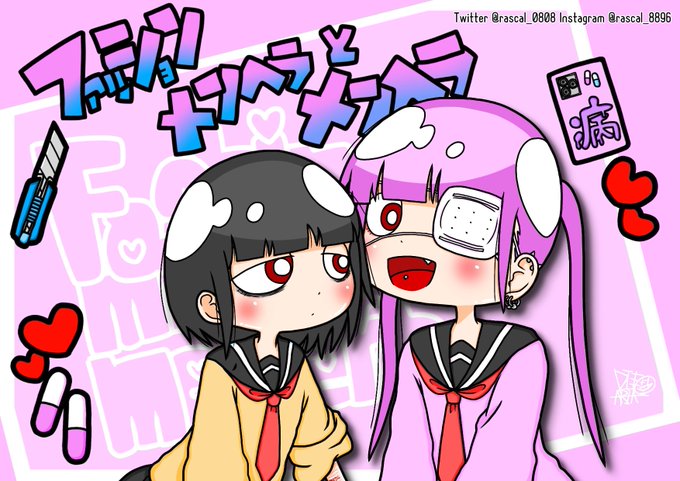 ファッションメンヘラとメンヘラのtwitterイラスト検索結果