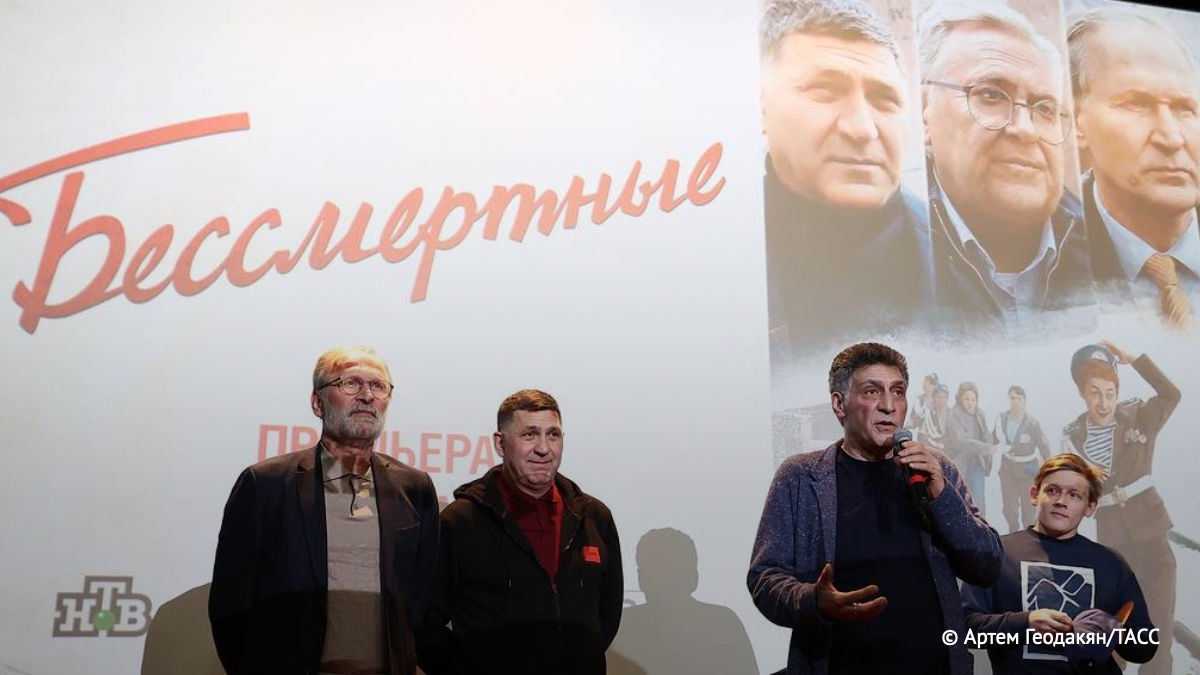 бессмертный когда вышел