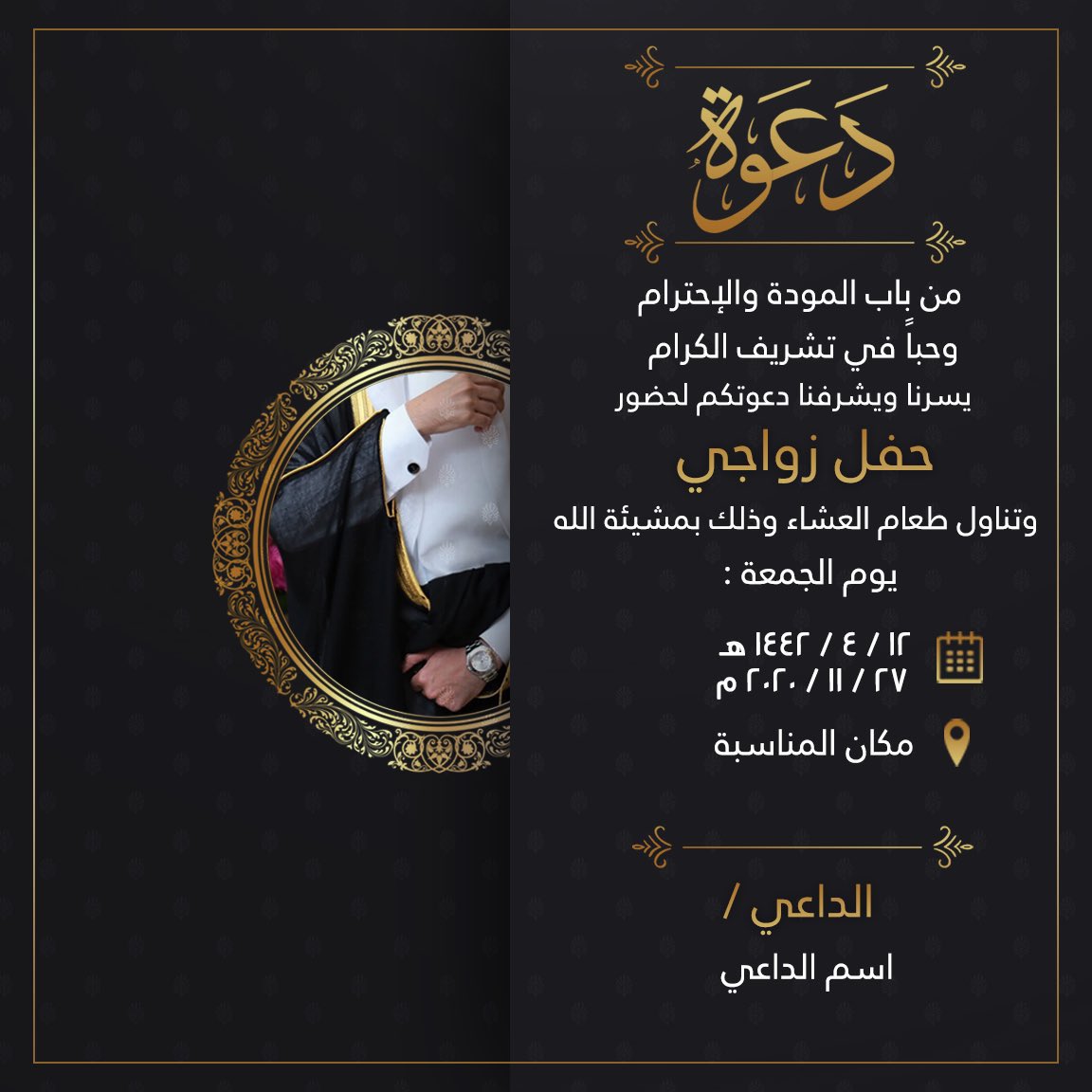 1Urz_'s tweet photo. للطلب عن طريق الخاص او رقم الواتساب الموجود في البايو ..
"الصيغ في الدعوات ليست ثابتة" https://t.co/Jji5lMSjPl