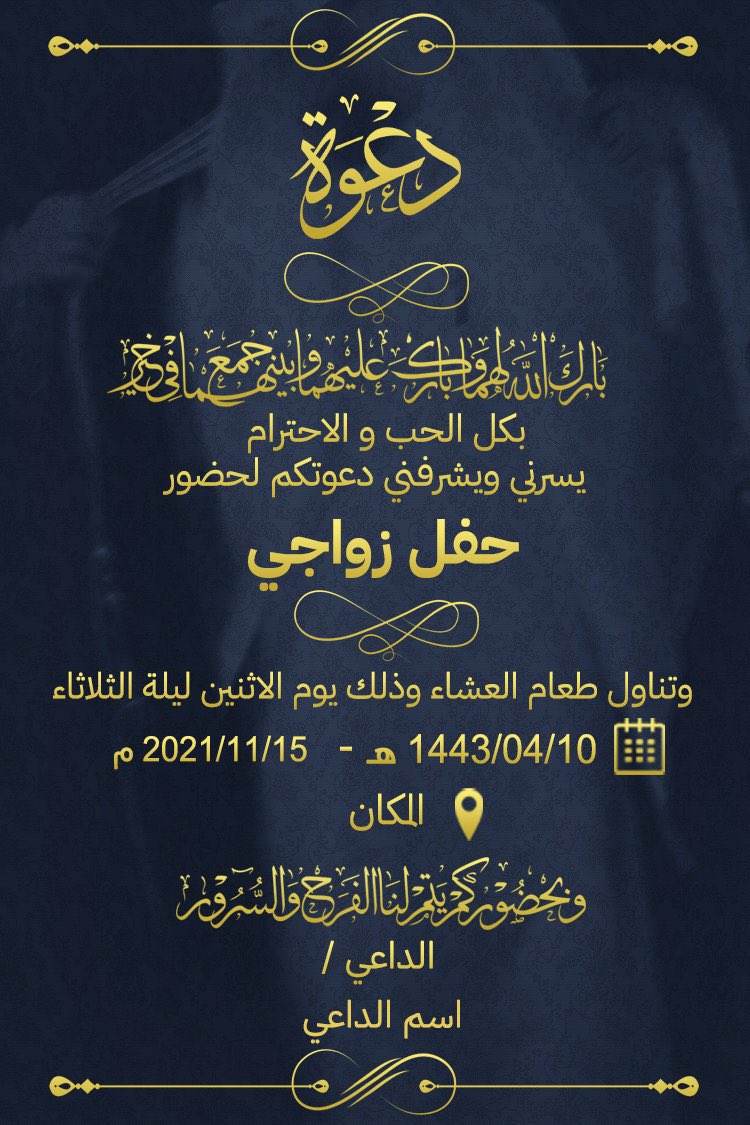 1Urz_'s tweet photo. للطلب عن طريق الخاص او رقم الواتساب الموجود في البايو ..
"الصيغ في الدعوات ليست ثابتة" https://t.co/Jji5lMSjPl