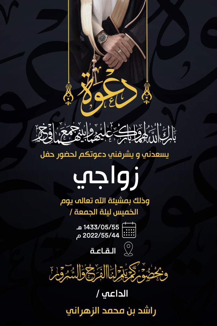 1Urz_'s tweet photo. للطلب عن طريق الخاص او رقم الواتساب الموجود في البايو ..
"الصيغ في الدعوات ليست ثابتة" https://t.co/Jji5lMSjPl