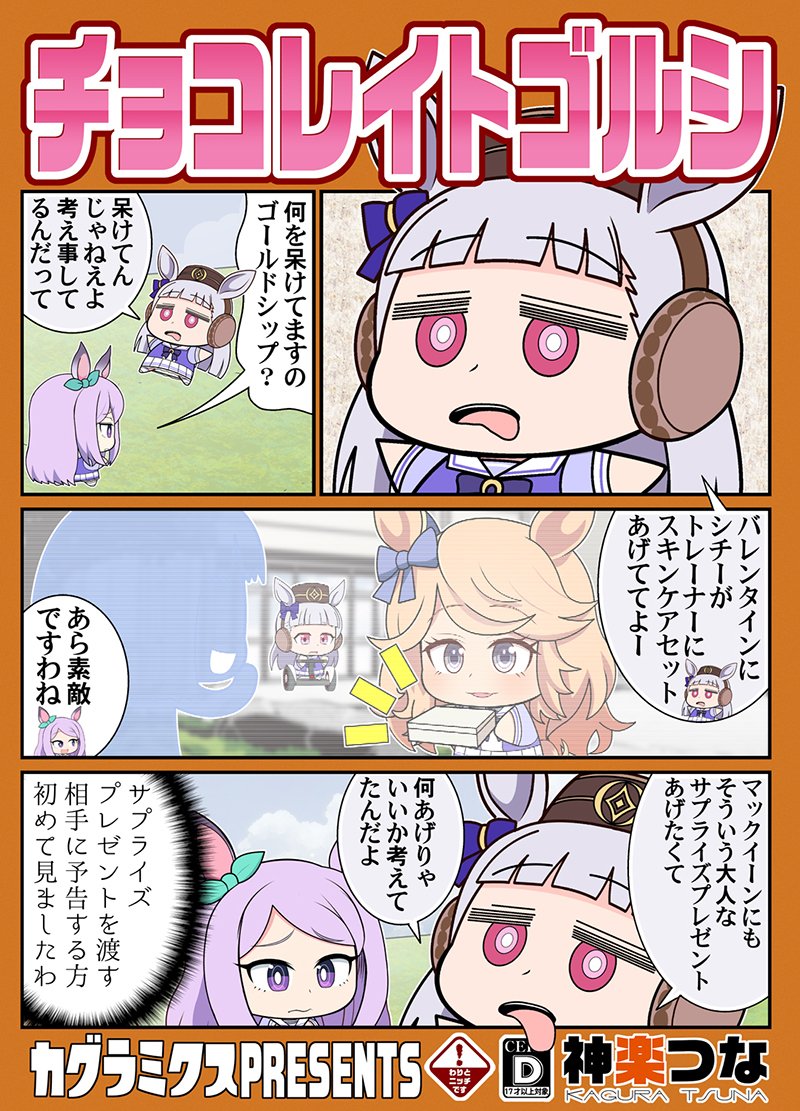 2/26蒲田PiO開催プリステ
ウマ26『カグラミクス』

新刊できました! 総ページ44P。
書店予約&配信が始まっています。
よろしくでーす!

■とらのあな予約 https://t.co/v3B6ZiORI6
■メロンブックス予約 https://t.co/HQ9ffthevr
■DLsite https://t.co/HGrtujY2ah 