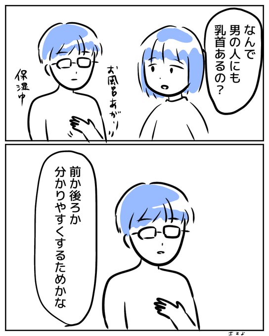 分かってどうするんだろうね 