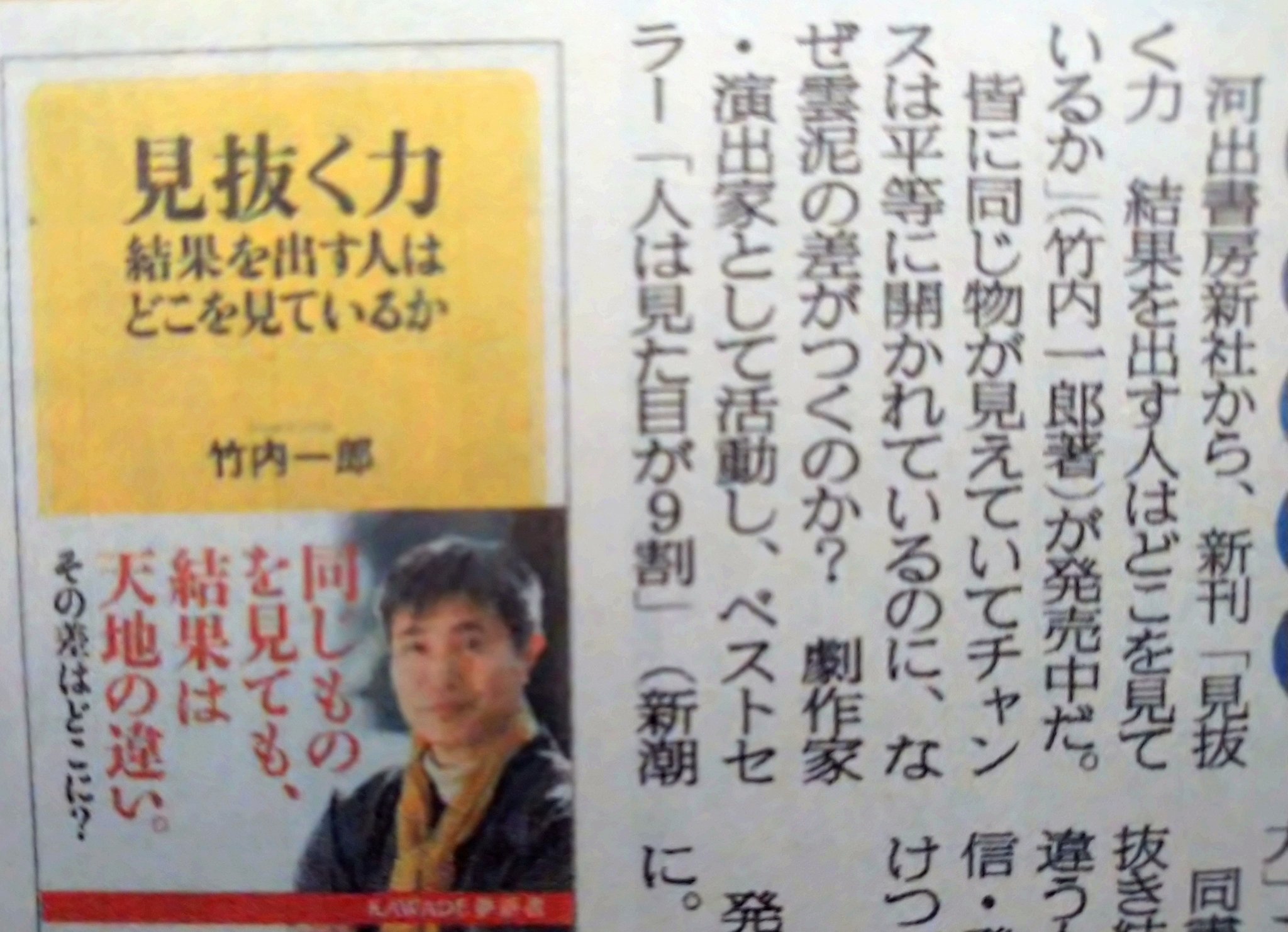 公式 アウトレットストア サイト 見抜く力 結果を出す人はどこを見ているか 76f2154d 専門に取り扱う店 Pn Batam Go Id