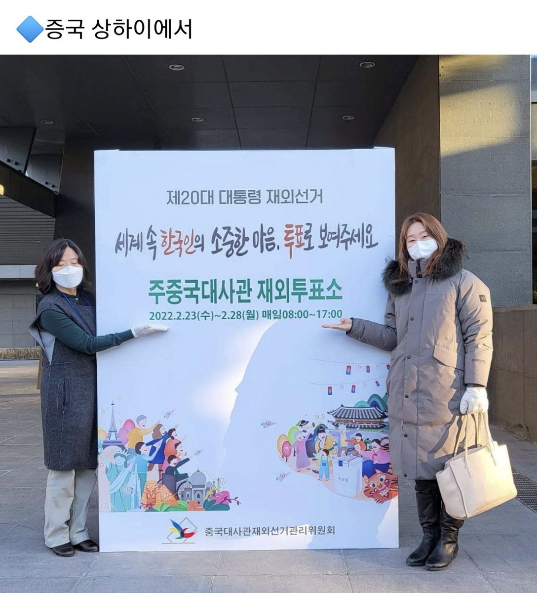 soomoonjang2's tweet photo. 이재명후보를 찍고 나왔다는 해외동포들 투표소식이 계속 올라오고 있습니다!!! 힘냅시다 필승 화이팅!!! https://t.co/iI0m0uFO6M