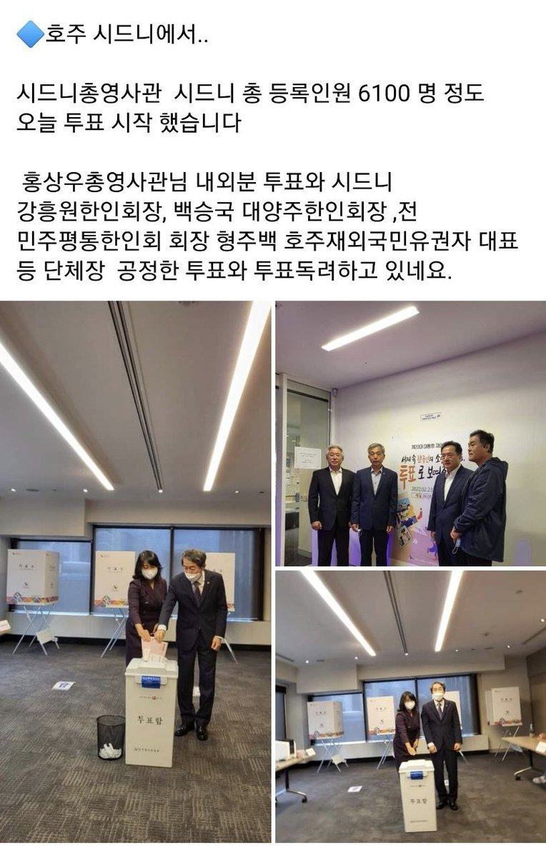soomoonjang2's tweet photo. 이재명후보를 찍고 나왔다는 해외동포들 투표소식이 계속 올라오고 있습니다!!! 힘냅시다 필승 화이팅!!! https://t.co/iI0m0uFO6M