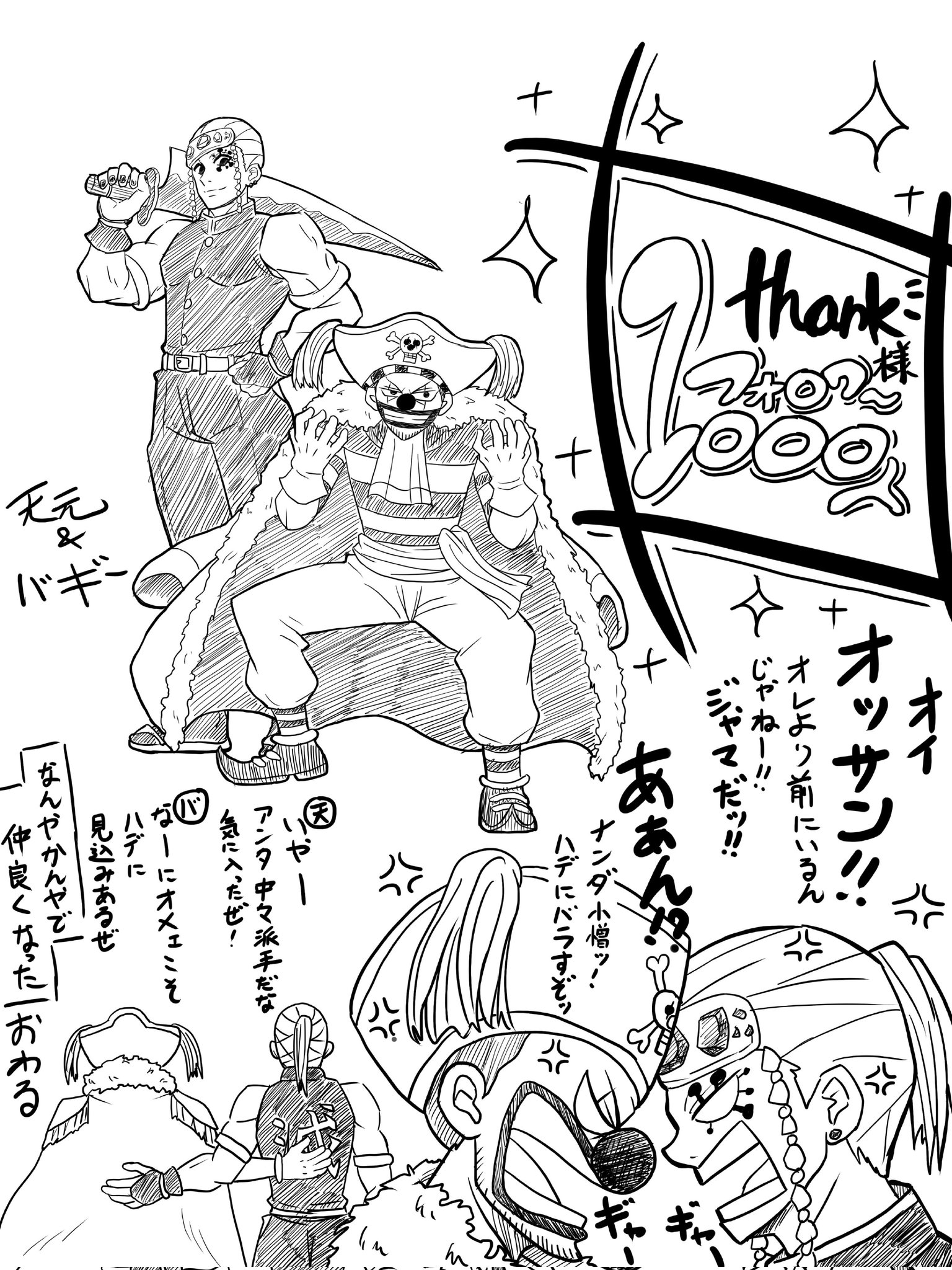 道化のバギー Twitter Search Twitter