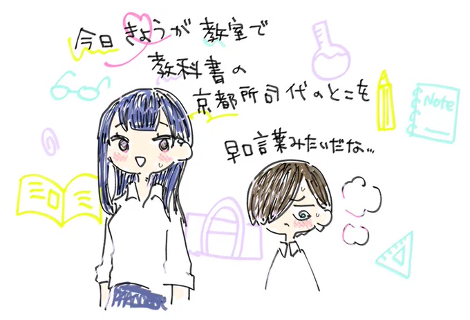 きょう…   #僕ヤバ 