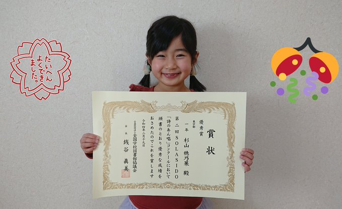 杉山穂乃果のTwitter画像26