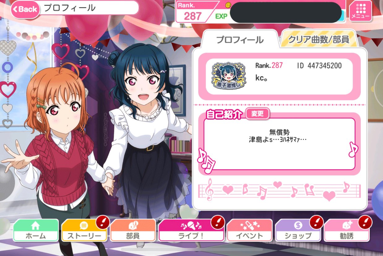 スクフェス自己紹介カード Twitter Search Twitter