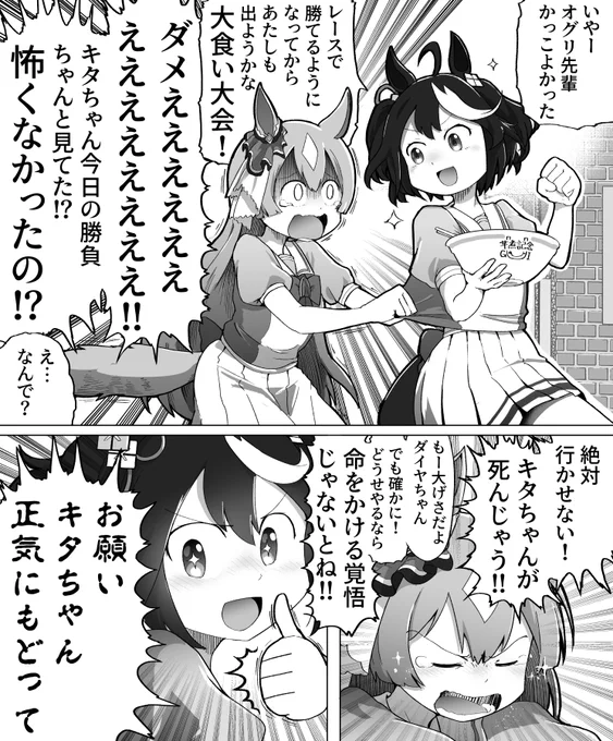 これは素直でまっすぐで影響されやすいキタちゃん 