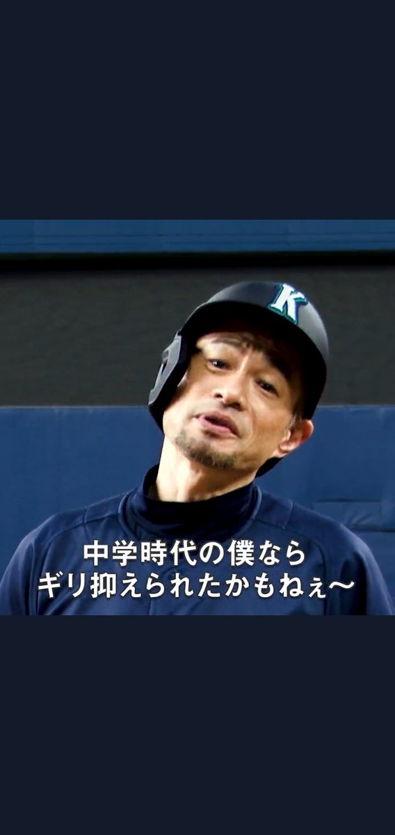 Twitterでイチローさんと勝負できるキャンペーンが実施中 打たれると本田圭佑選手みたく煽ってくる Togetter