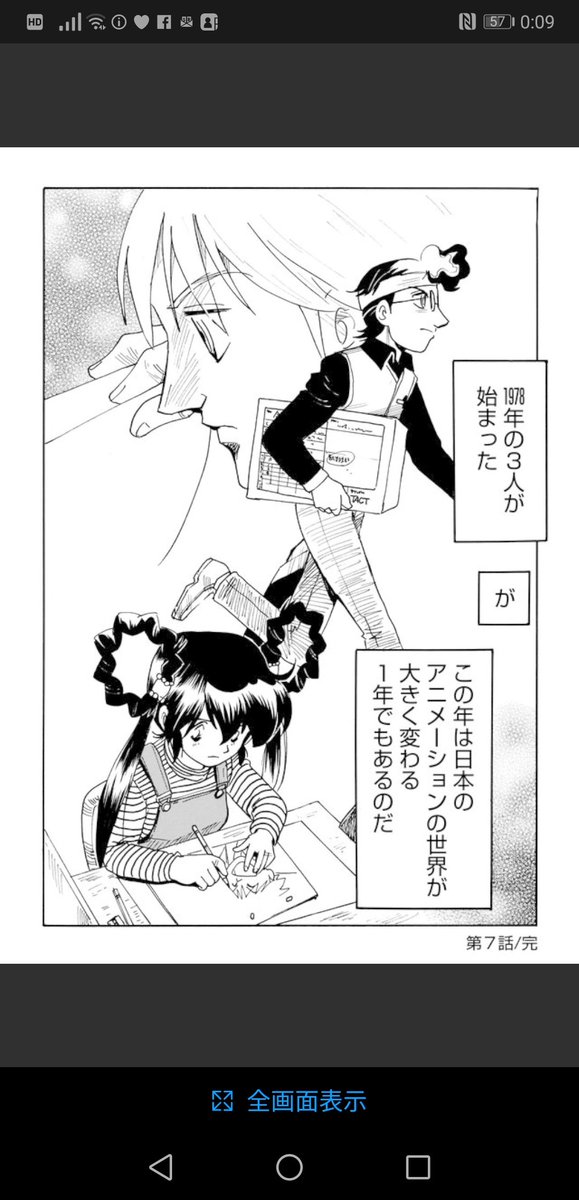 【二度目の人生アニメーター】は、現在6巻まで発売中です。

最新の7巻は【3月30日発売】です。

全ての表紙にどこかで見たよーな赤チャイナの娘がいますが、彼女もアニメーターです。 