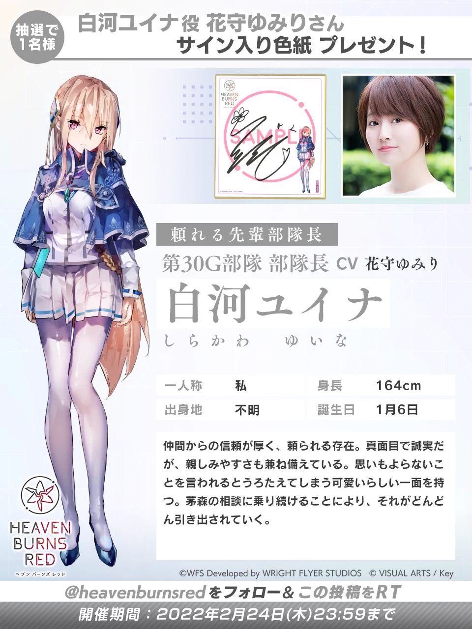 【鑑定評価10・10+】ヘブンバーンズレッド 白河ユイナ SP2枚セット Hayato_Shimo＠ヘブバン・ユイナ先輩と人類に勝利を！ (@shimahayato) / X