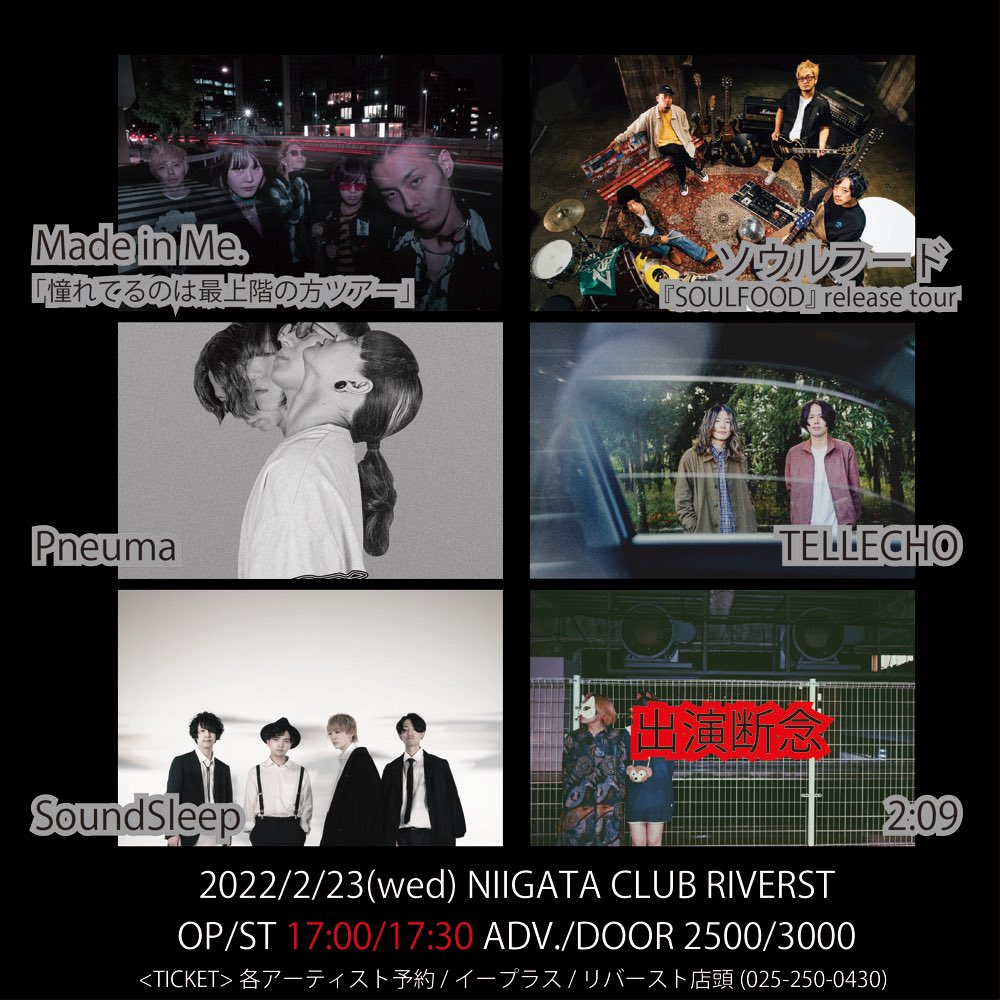 SoundSleep_info's tweet photo. 【本日】
新潟CLUB RIVERSTにてライブです！
チケットご予約お済みでない方はご連絡ください！
またご来場される方は気をつけてお越しください！
よろしくお願いします！ https://t.co/R3977pTR4F