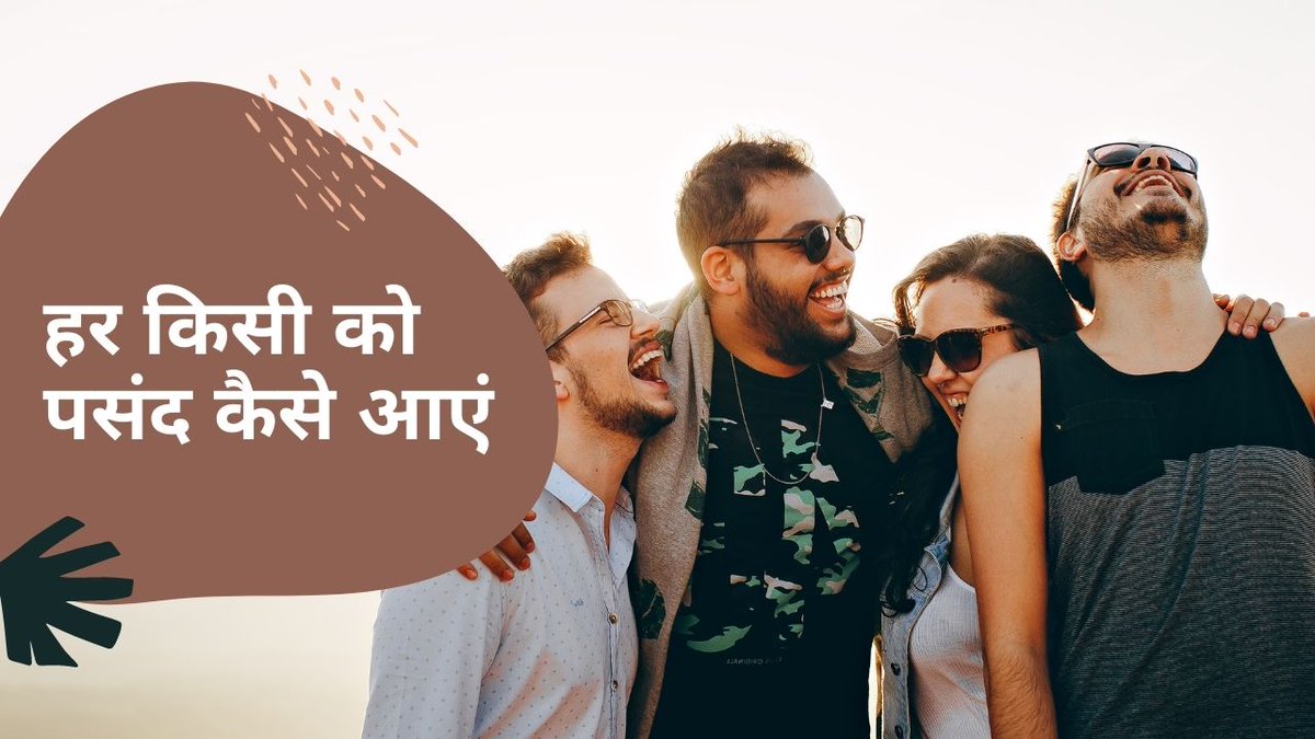 MeditationIN's tweet photo. How to Be Attractive to Everyone | हर किसी को पसंद कैसे आएं
https://t.co/yHk7fSrlCq
#attractive #focus #hardworking #broadmind #peacefulmind #positivemind #smiling #interaction #consistency #truth #truemind #universe #universemind #meditation #meditationmethod #onlinemeditation https://t.co/eTkavTMKCJ