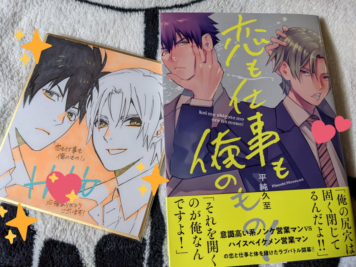 平純久至 Sumiso323 Twitter