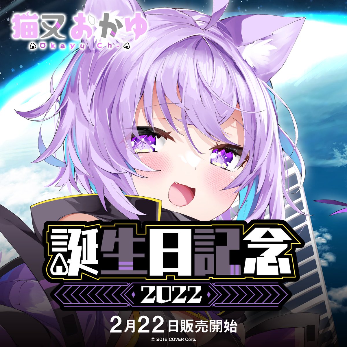 猫又おかゆ Nekomataokayu Twitter 猫又おかゆ Nekomataokayu Twitter