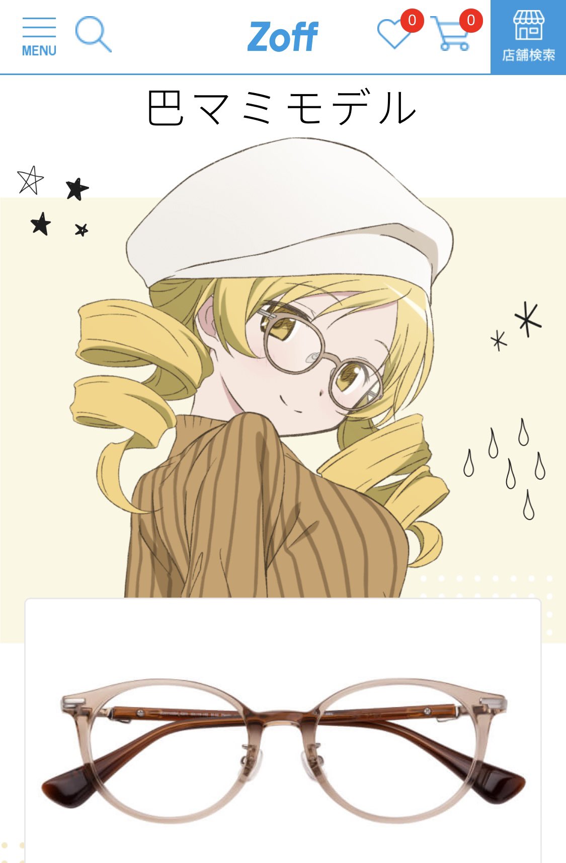 巴マミ Twitter Search Twitter