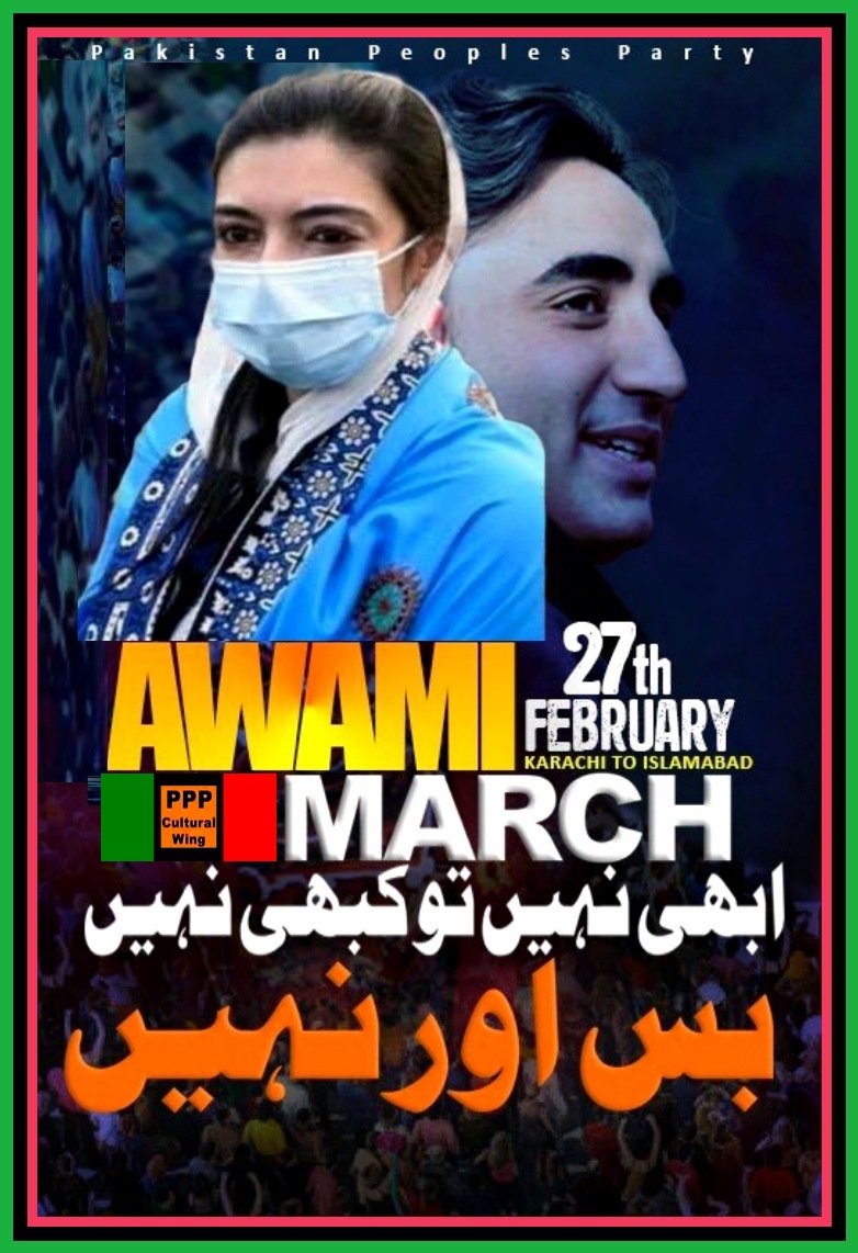 RazzaqueShkh's tweet photo. Niazi we are coming ...

4 days left 👊👊👊 
#27thFebLongMarch

@BBhuttoZardari
@BakhtawarBZ
@AseefaBZ
@SyedNasirHShah
@ShahNafisa
@murtazawahab1
@SaeedGhani1
@qnqamar
@SoomroJameel
@JunaidSaleemJD
@PPP_Org
@sherryrehman 
@MediaCellPPP https://t.co/AwaNVuBSCg