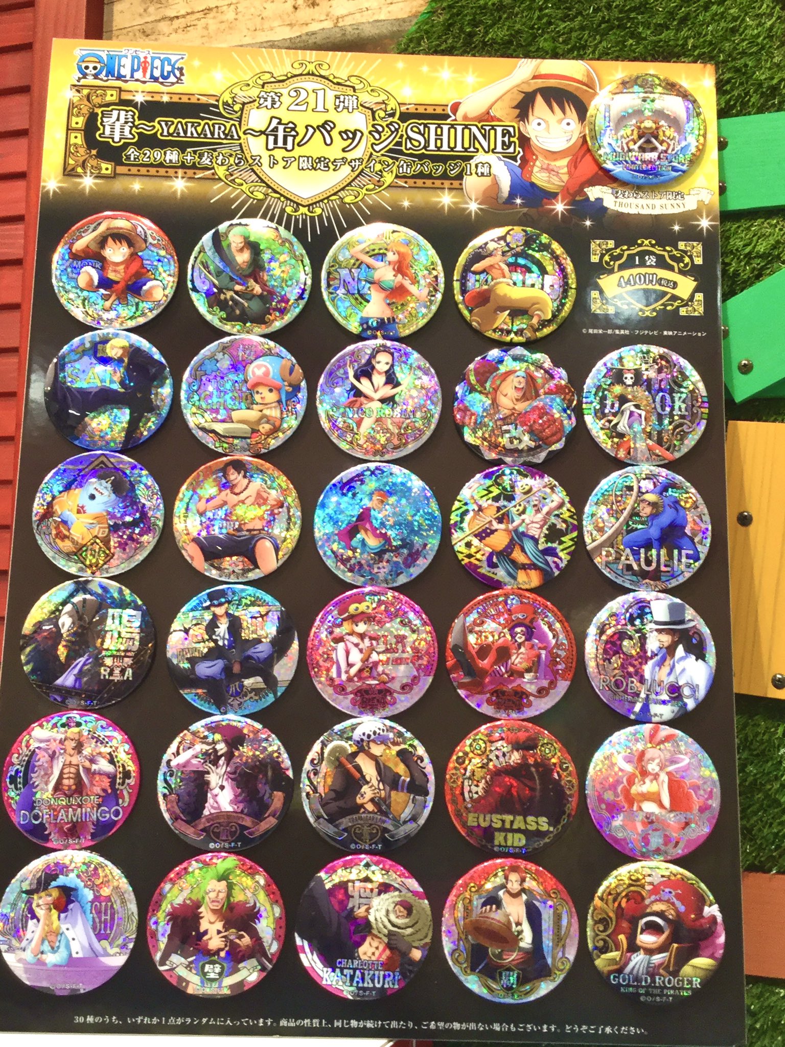 ONE PIECE 麦わらストアあべの店 على X: 