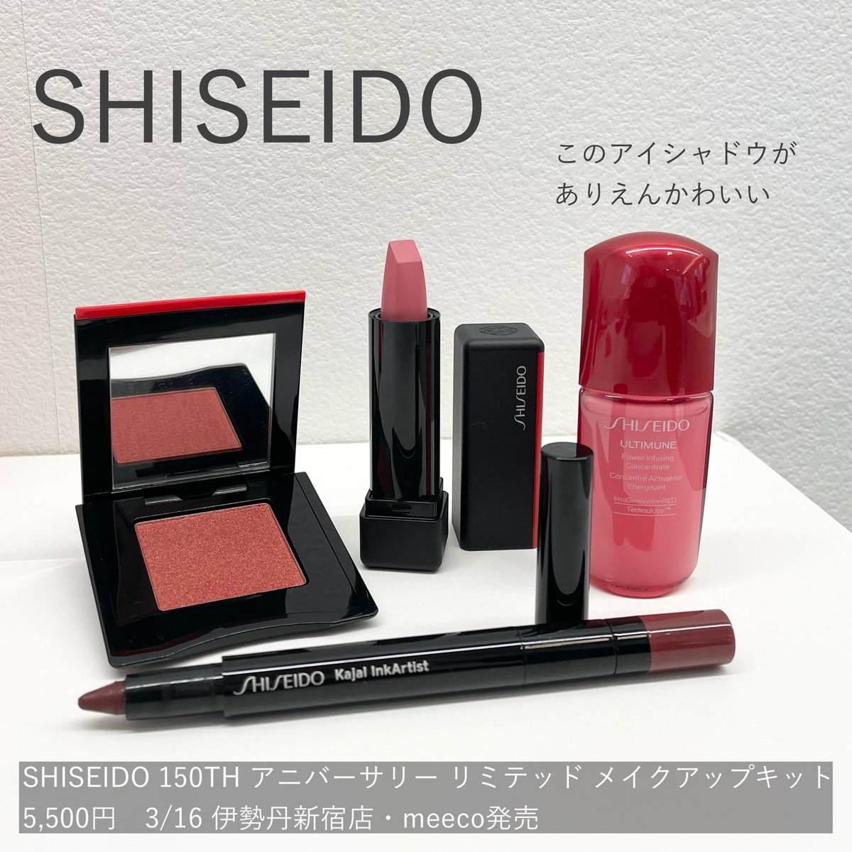 tomotty_tty's tweet photo. 資生堂のアイシャドウはカラーが絶妙に可愛すぎて絶対買う！
SUQQUは今年も激戦かな〜 https://t.co/oC1xuHK9LX
