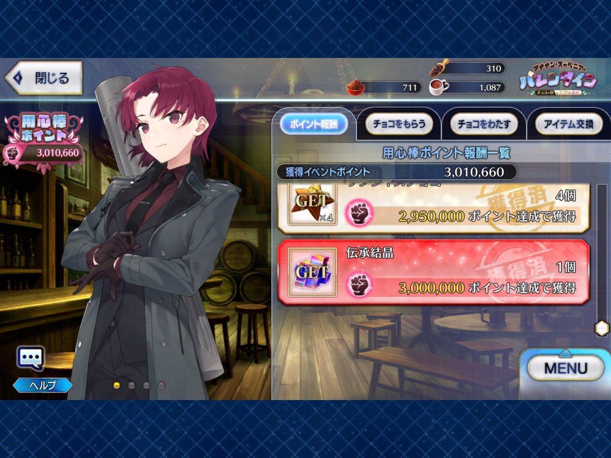 Fate Grand Order イベント 最新情報まとめ みんなの評価 レビューが見れる ナウティスモーション 46ページ目 Fate Grand Order イベント 最新情報まとめ みんなの評価 レビューが見れる ナウティスモーション 46ページ目