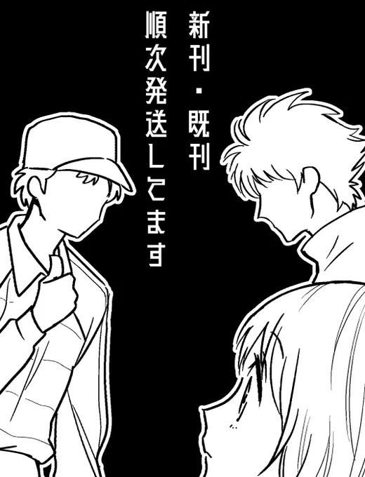 20日の新刊・既刊発送開始しました～ 