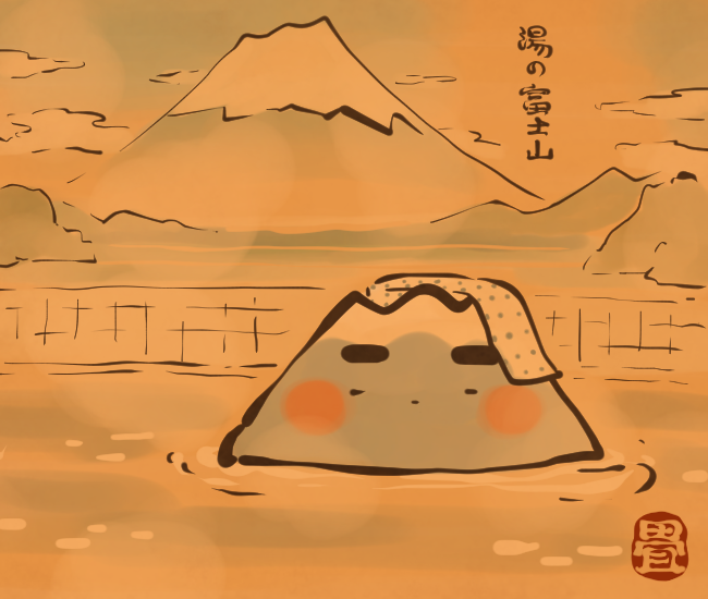 富士山妖怪 