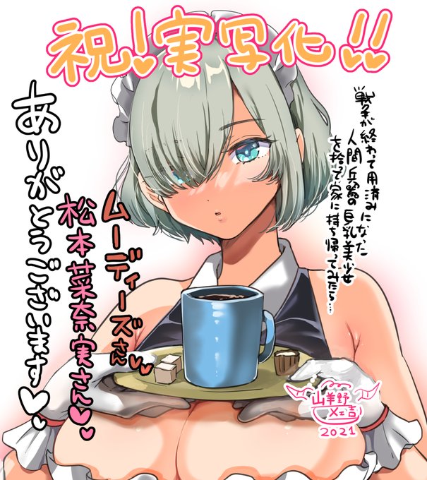 AV化してもらった時に描いた色紙です～ん 