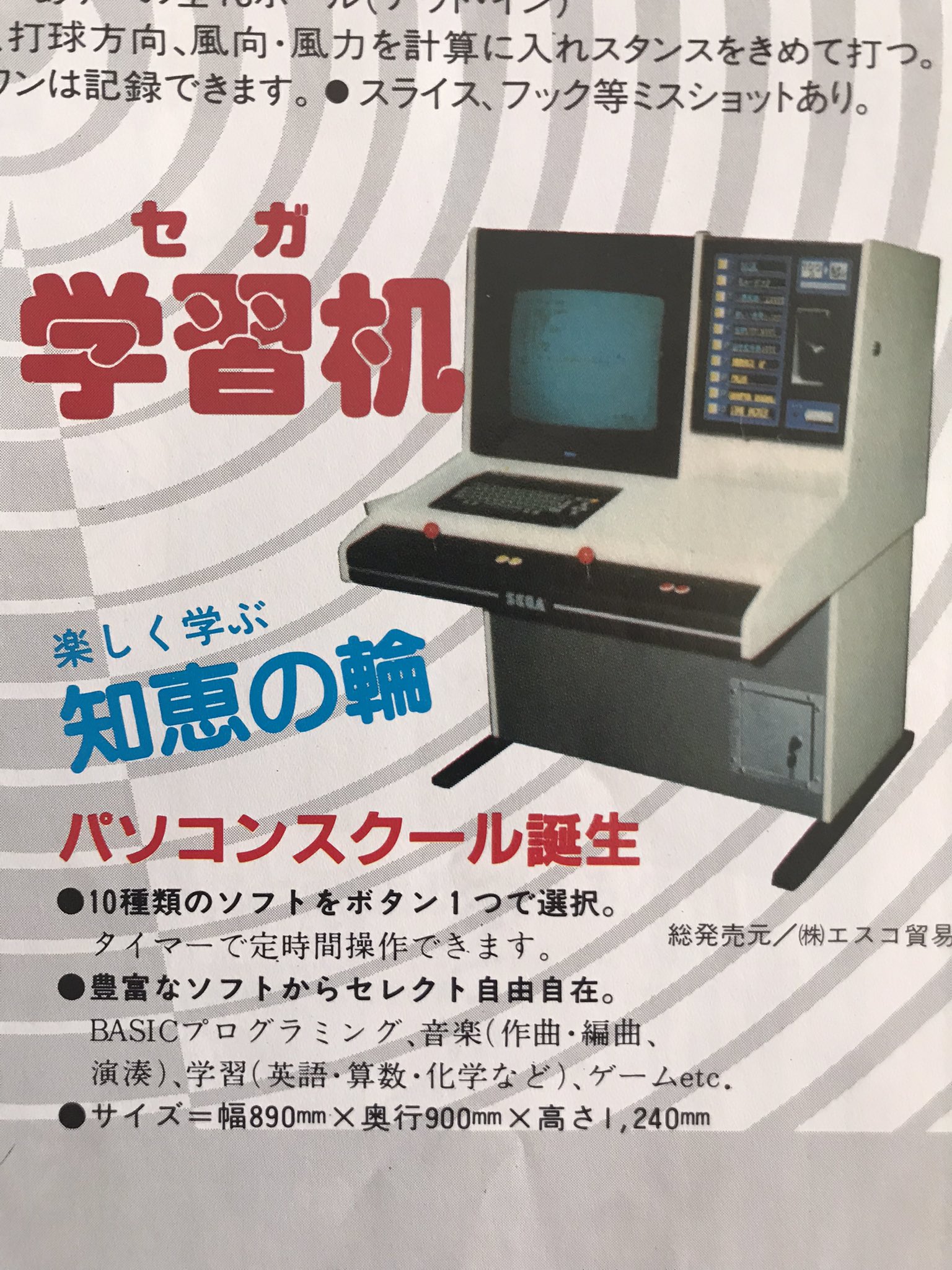 Twitter 上的 レトロゲーム好きの人 セガ学習机 アポロ時代のnasaコントロールルーム なんだか一周回って未来を感じる T Co Qzudwljxmd Twitter