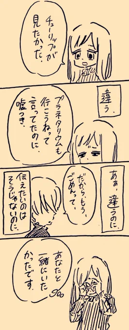 うまく言えない伝わらない 